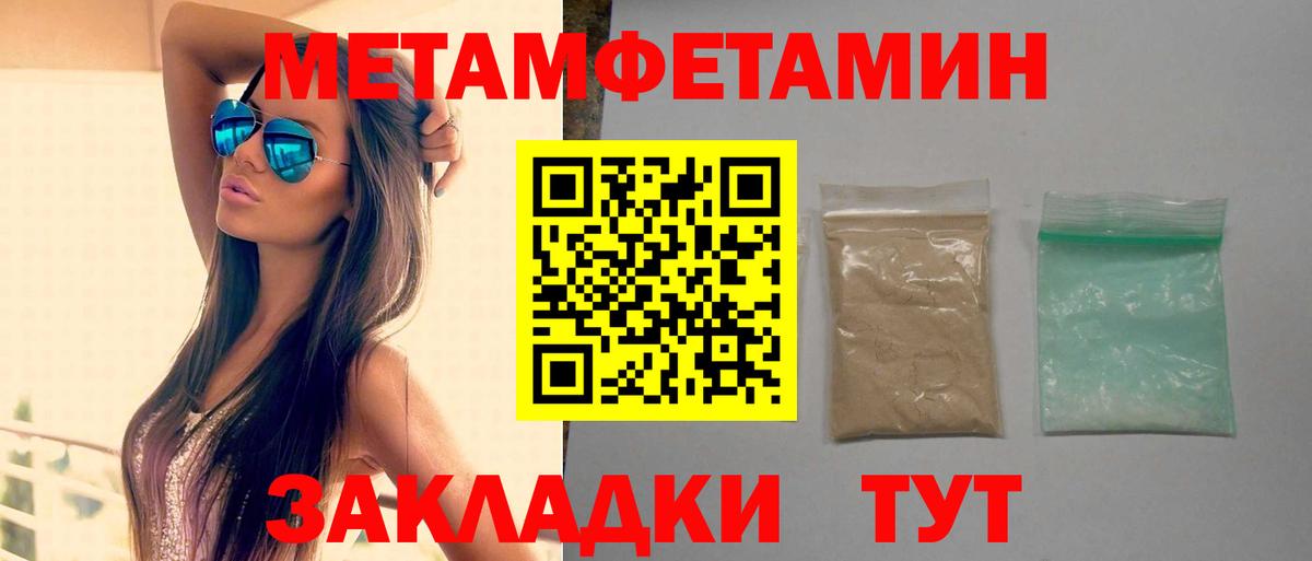 Amphetamine Розовый  Amphetamine Premium  Вятские Поляны  Вход с VPN 