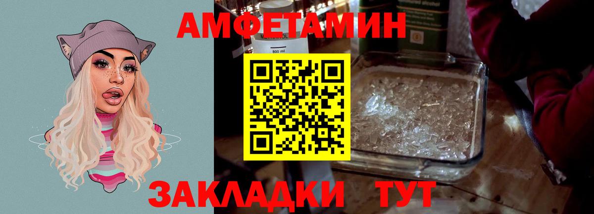 Вятские Поляны  Амфетамин Premium  Вход с VPN 