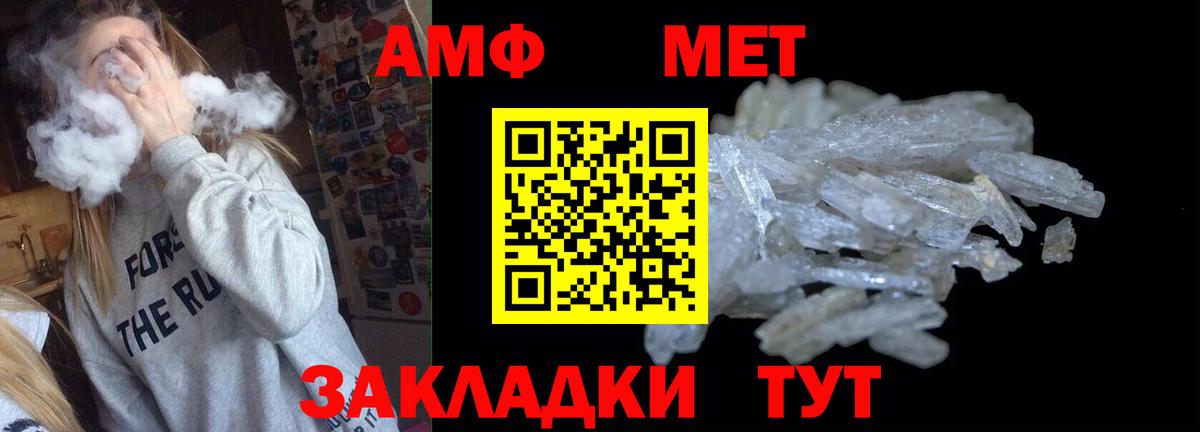Amphetamine Premium Вятские Поляны
