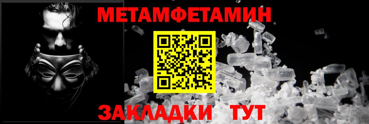 АМФЕТАМИН 97% Вятские Поляны