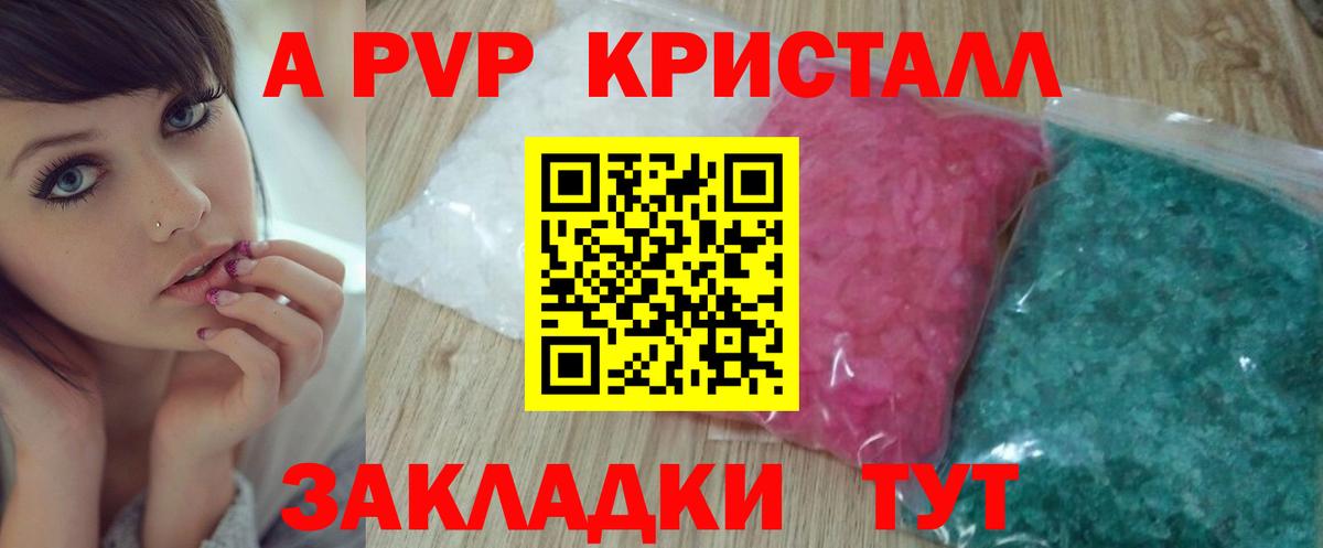 A-PVP СК Вятские Поляны