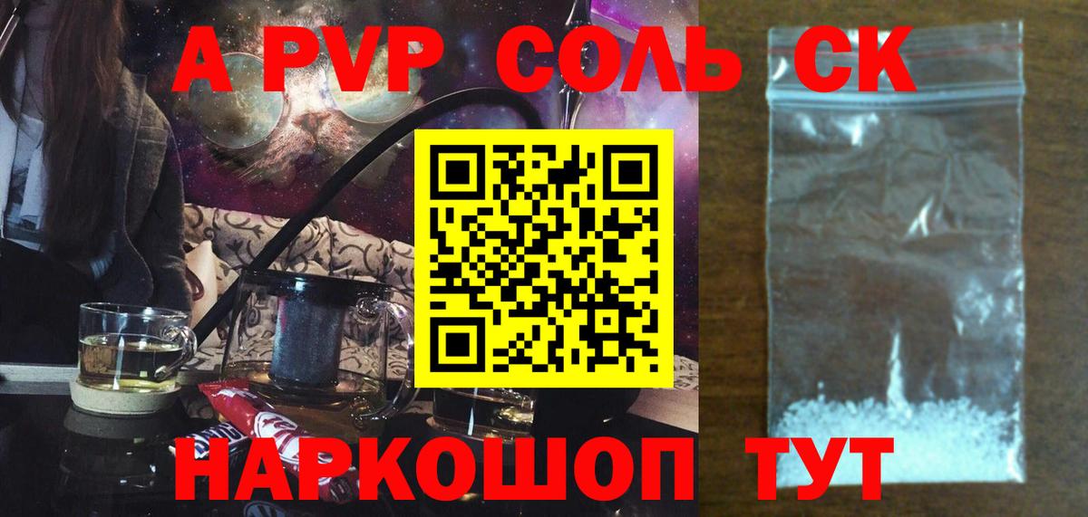 Alpha PVP крисы CK Вятские Поляны