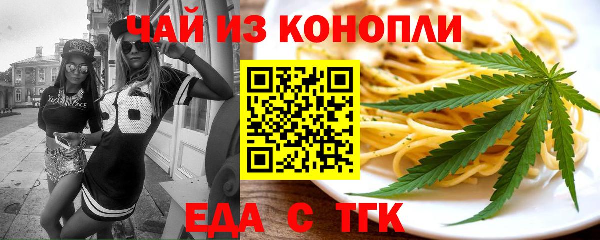 Вятские Поляны  Canna-Cookies конопля  Вход с VPN 