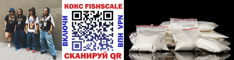 КОКАИН Fish Scale  купить закладку  Вятские Поляны 