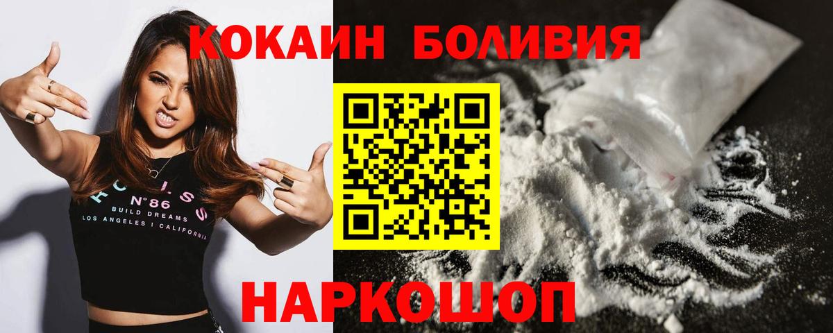 что такое наркотик  Кокаин 99%  Вход с VPN  Вятские Поляны  Cocaine Эквадор 