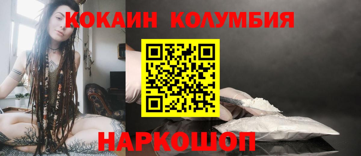 Вятские Поляны  Кокаин FishScale  Кокаин Перу  Вход с VPN 