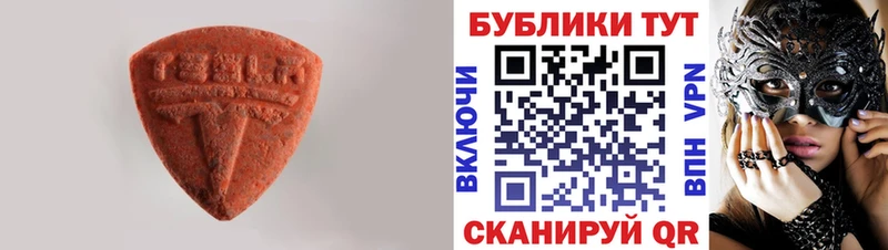 ЭКСТАЗИ TESLA где продают Вятские Поляны