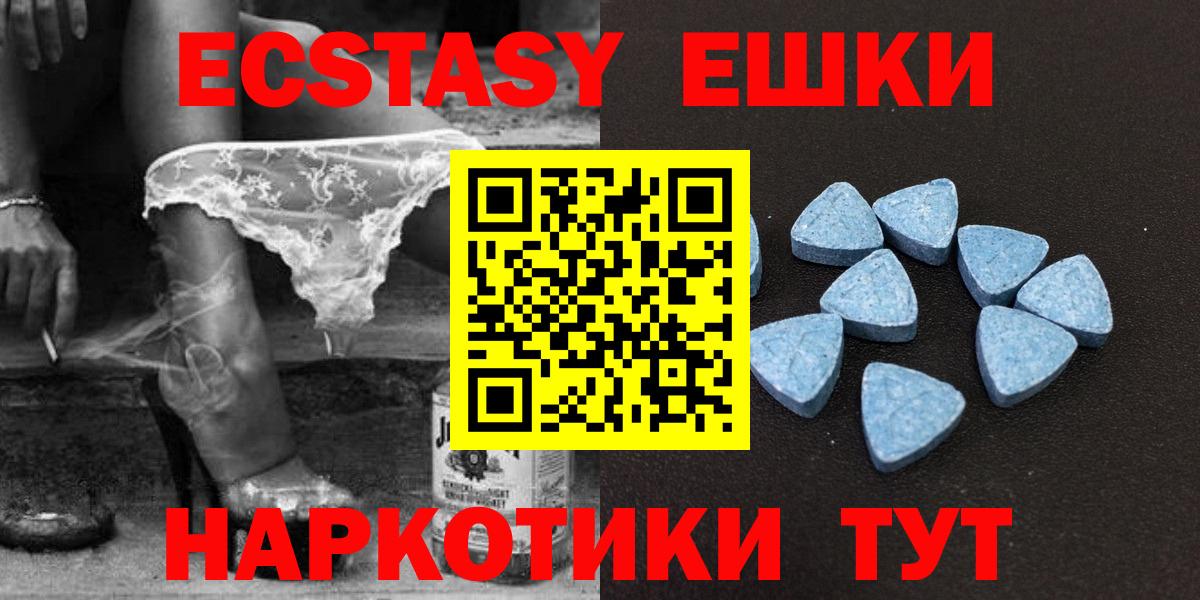 Экстази таблы  Ecstasy таблы  Вход с VPN  что такое   Вятские Поляны 
