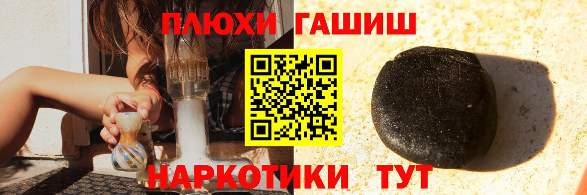 ГАШИШ hashish Вятские Поляны