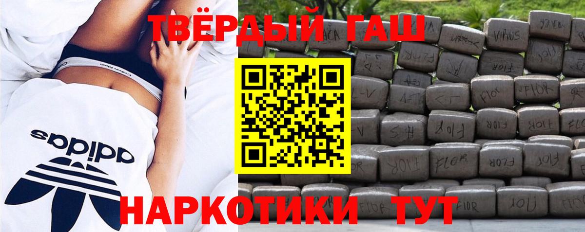 ГАШИШ hashish  Вход с VPN  ГАШ убойный  Вятские Поляны 