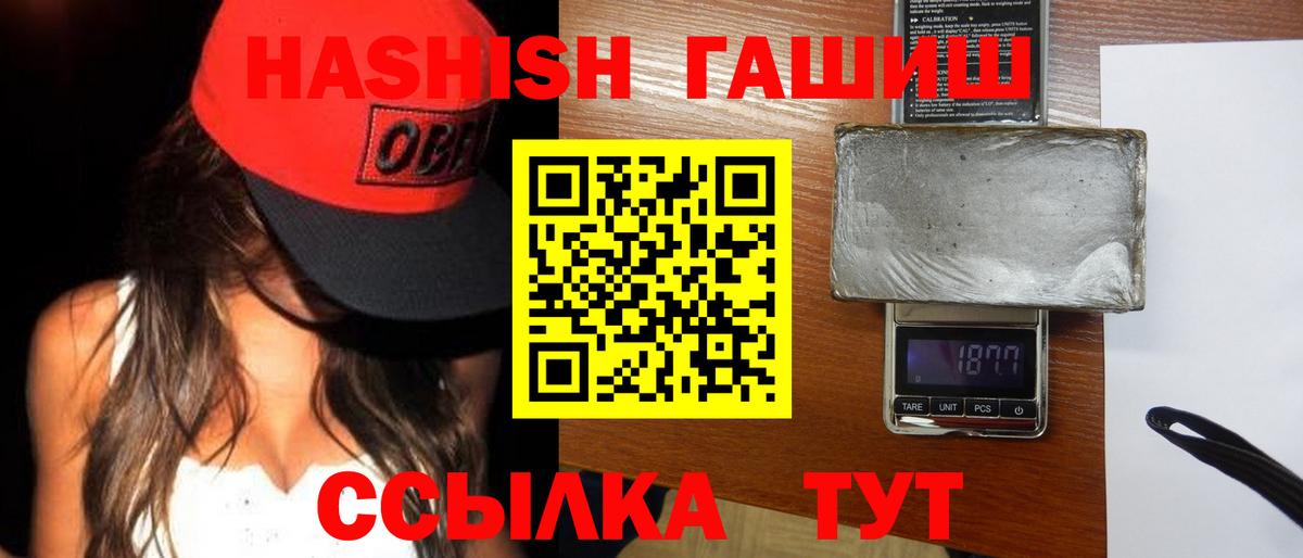 ГАШИШ Premium  Гарик  Вход с VPN  Вятские Поляны  Гашиш hashish 