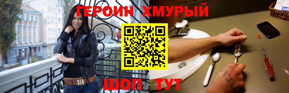 ГЕРОИН Heroin  Вход с VPN  Вятские Поляны 