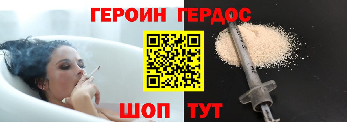 ГЕРОИН афганец Вятские Поляны