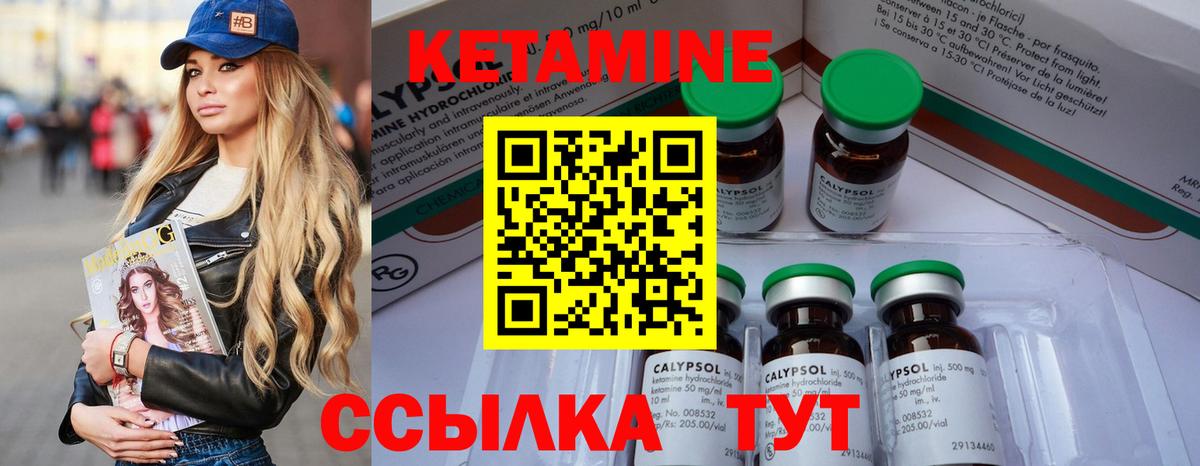 КЕТАМИН ketamine  Вход с VPN  Вятские Поляны 