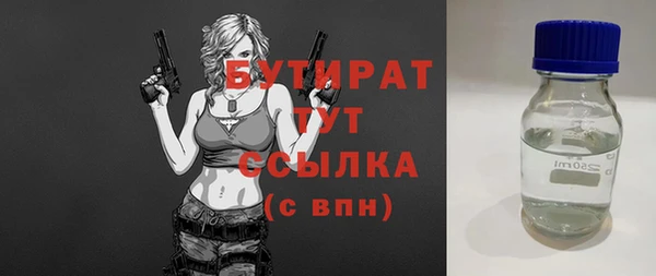 стафф Балахна