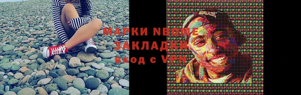 стафф Балахна