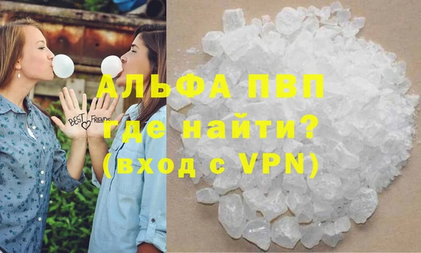 ALPHA-PVP Балабаново