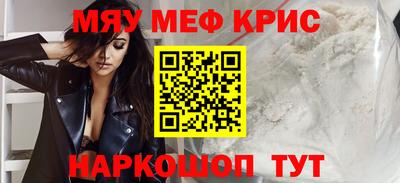 мефедрон мука Беслан