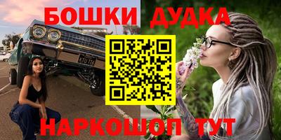 гашиш Бийск