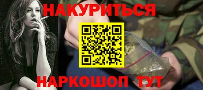 гашиш Бийск