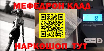 мефедрон мука Беслан