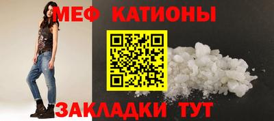 мефедрон мука Беслан