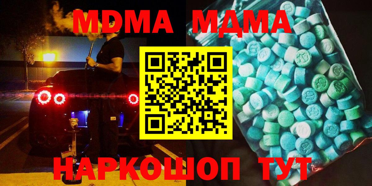 MDMA  MDMA молли  Вход с VPN  МДМА молли  Вятские Поляны 
