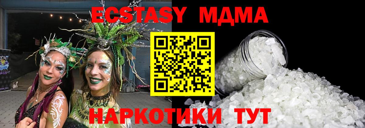 MDMA молли  MDMA VHQ  Вход с VPN  MDMA  Вятские Поляны 