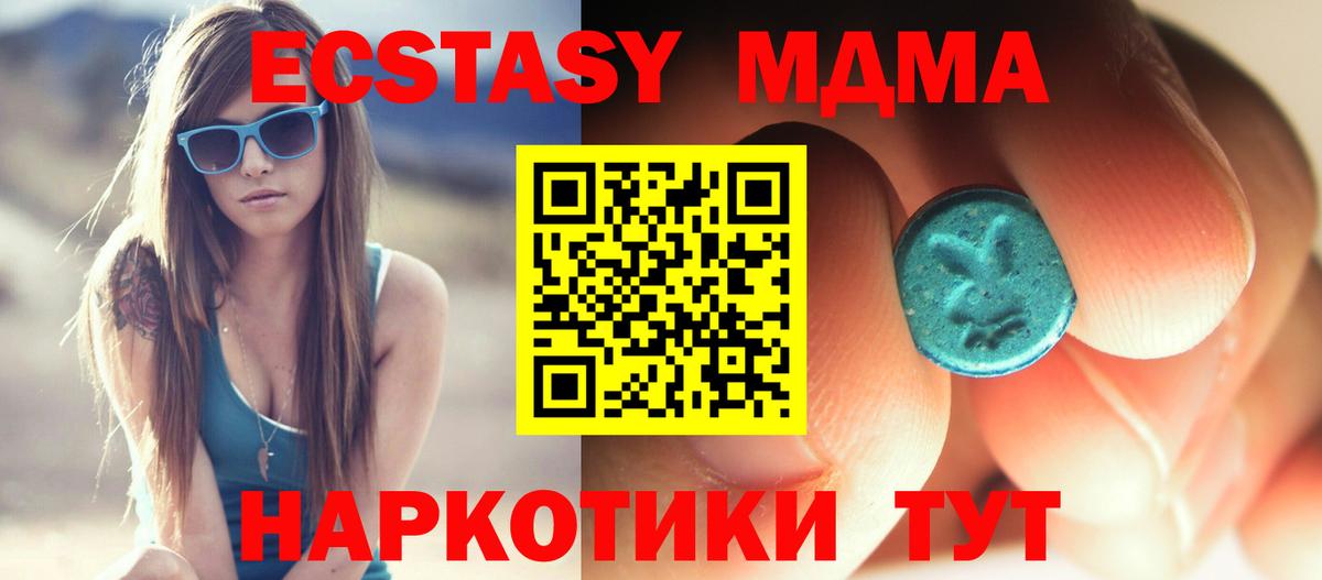 МДМА VHQ Вятские Поляны