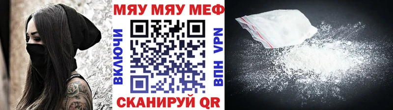 МЯУ-МЯУ кристаллы  где купить   Вятские Поляны 