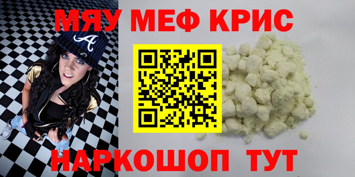 Мефедрон Вятские Поляны
