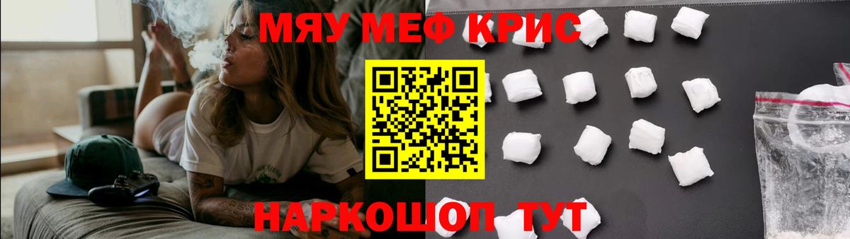 Мефедрон  Мефедрон 4 MMC  Вход с VPN  МЯУ-МЯУ VHQ  Вятские Поляны 