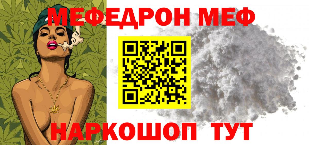 Мефедрон Вятские Поляны
