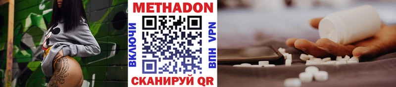 МЕТАДОН VHQ мега вход Вятские Поляны