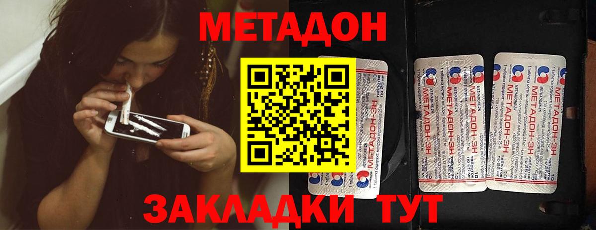 Метадон кристалл  Метадон белоснежный  Вятские Поляны  Вход с VPN 