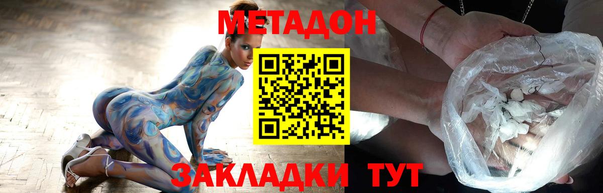 Метадон methadone Вятские Поляны