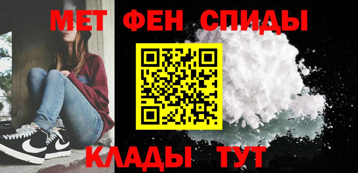 Вятские Поляны  МЕТАМФЕТАМИН винт  Вход с VPN 