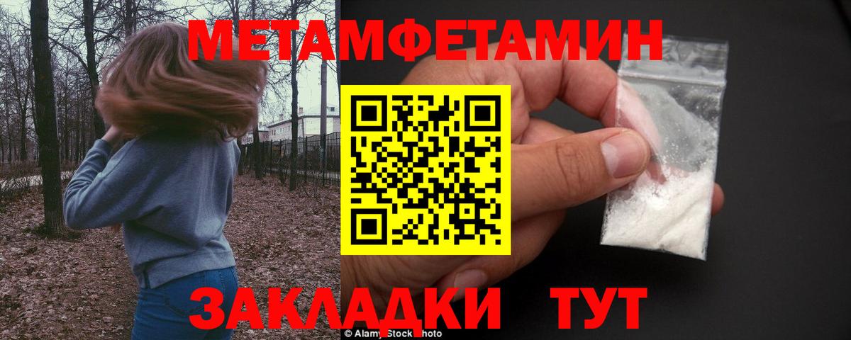 Метамфетамин мет  Вход с VPN  ЛЁД  Вятские Поляны  МЕТАМФЕТАМИН витя 