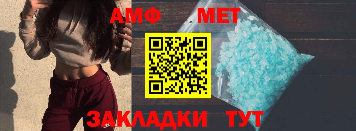 Первитин Декстрометамфетамин 99.9% Вятские Поляны