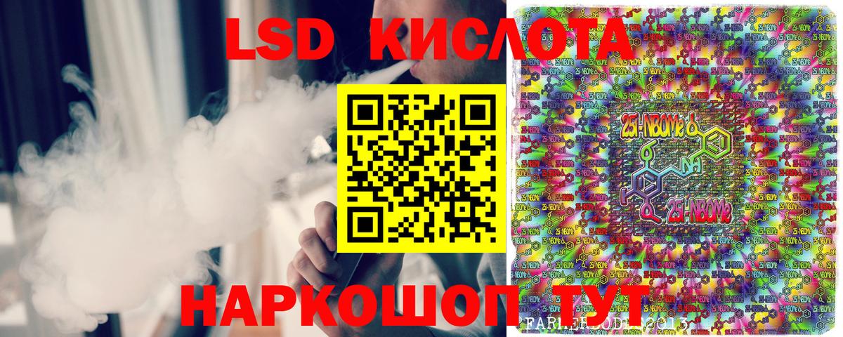 Марки N-bome 1,5мг  Марки 25I-NBOMe 1,5мг  Вход с VPN  Вятские Поляны 