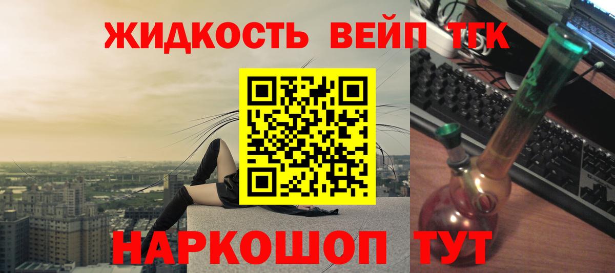 ТГК вейп с тгк  ТГК THC oil  Вятские Поляны  Вход с VPN 