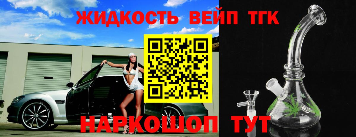 Дистиллят ТГК Wax Вятские Поляны