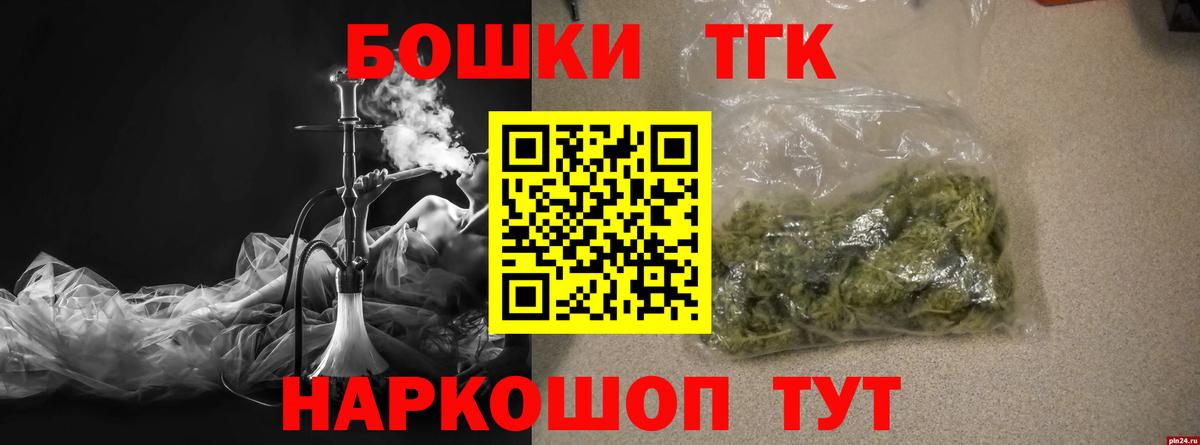 Конопля планчик  Бошки Шишки семена  Вход с VPN  Вятские Поляны  Бошки марихуана THC 21%  Шишки марихуана гибрид 
